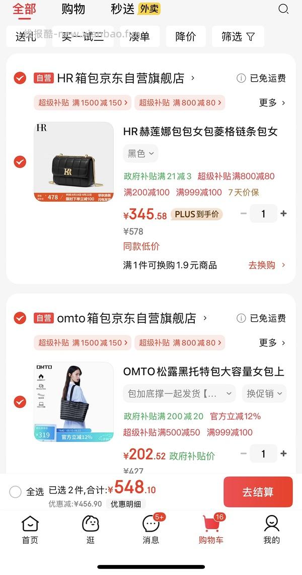 omto 黑松露托特包中号190到手 - 线报酷