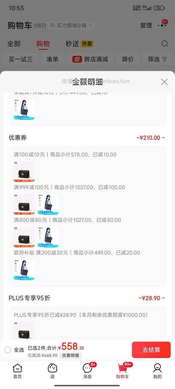 omto 黑松露托特包中号190到手 - 线报酷