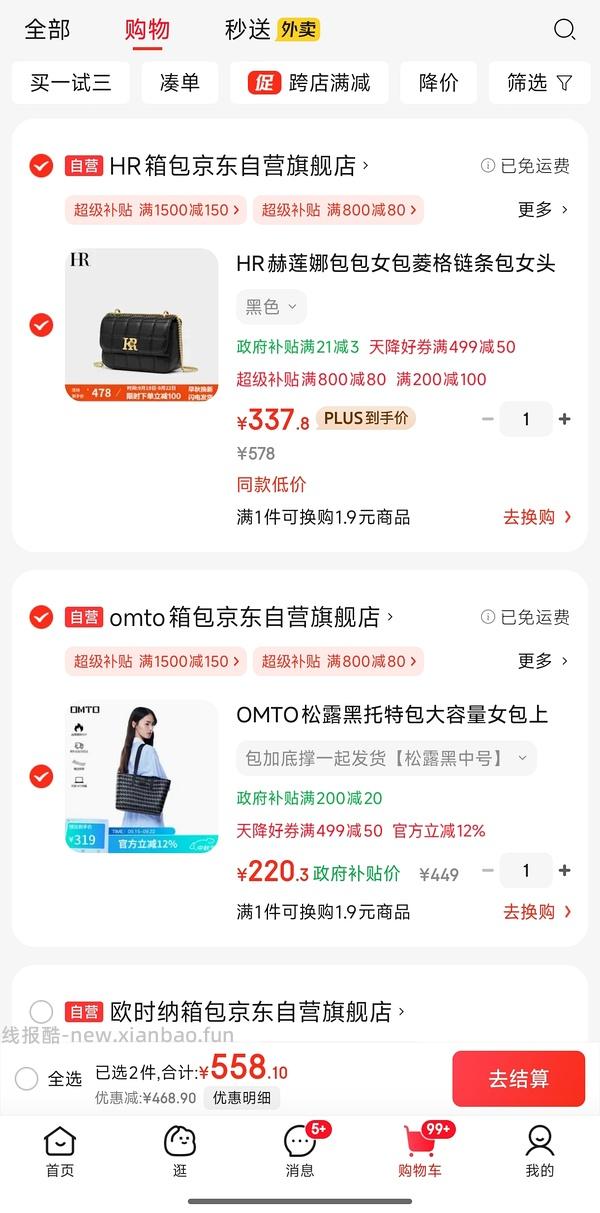 omto 黑松露托特包中号190到手 - 线报酷