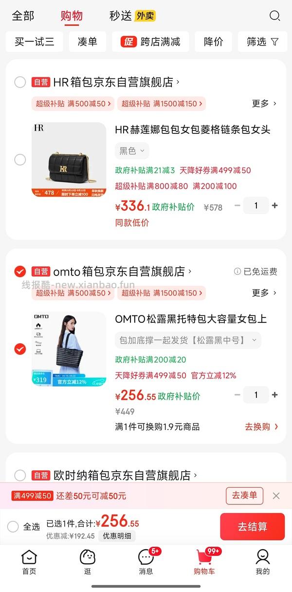 omto 黑松露托特包中号190到手 - 线报酷