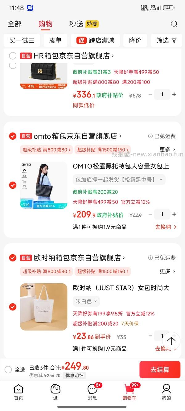 omto 黑松露托特包中号190到手 - 线报酷