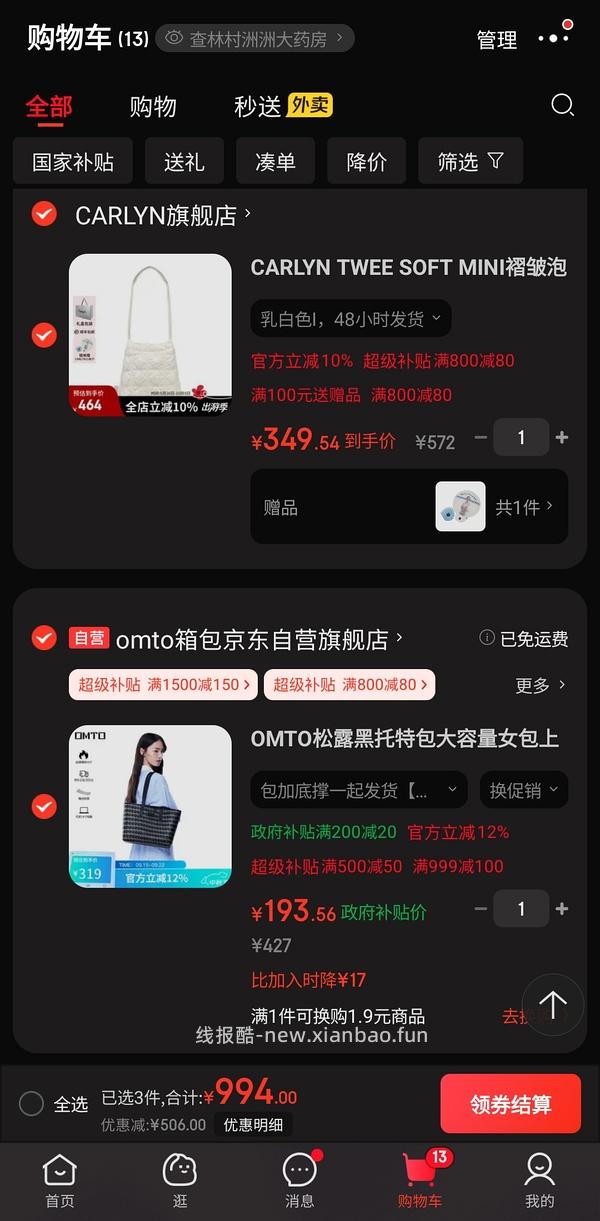 omto 黑松露托特包中号190到手 - 线报酷