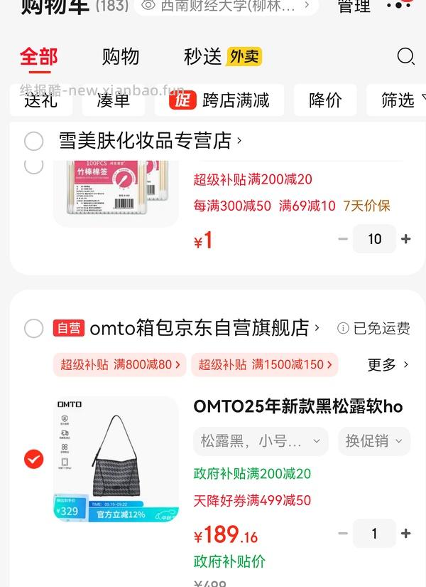 omto 黑松露托特包中号190到手 - 线报酷