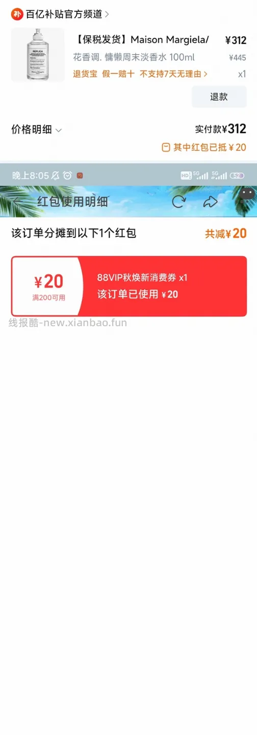 马吉拉慵懒周末香水100ml312 - 线报酷