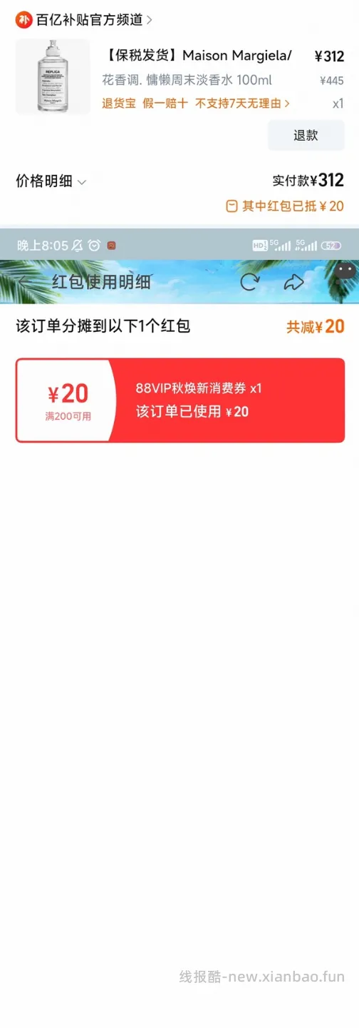 马吉拉慵懒周末香水100ml312 - 线报酷