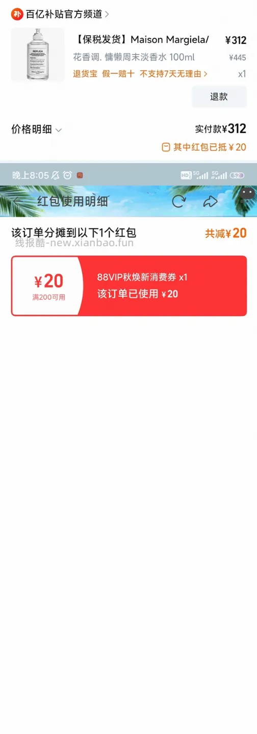 马吉拉慵懒周末香水100ml312 - 线报酷