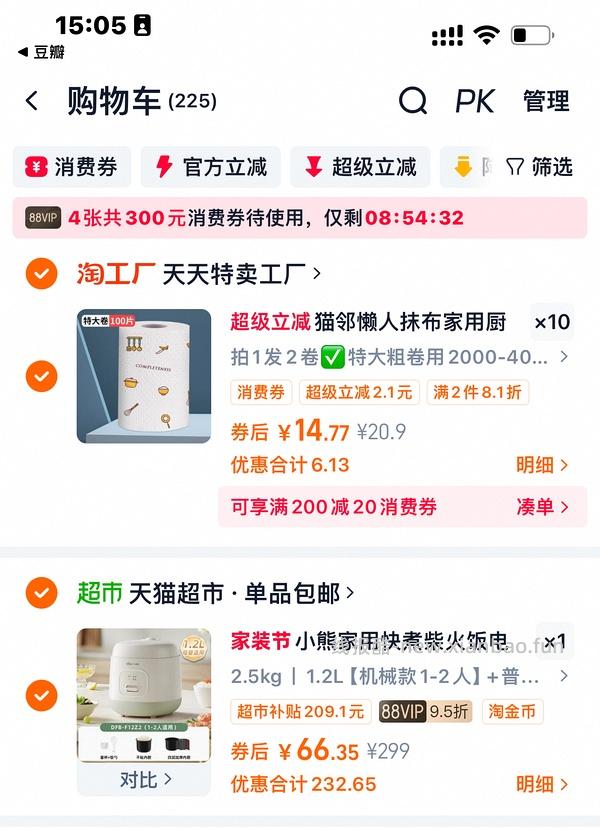 车回更便宜了45r 小熊迷你电饭煲55r（好评再返10r猫超卡） - 线报酷