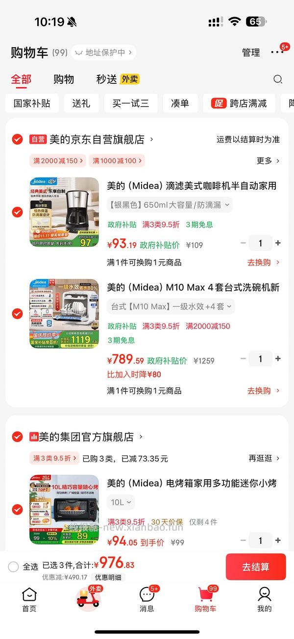 车走了，美的m10max小型洗碗机835，部分地区可做到789（已收货有反馈了） - 线报酷