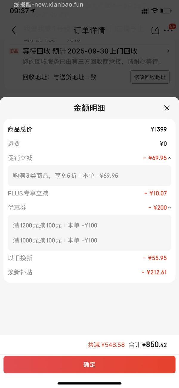 车走了，美的m10max小型洗碗机835，部分地区可做到789（已收货有反馈了） - 线报酷