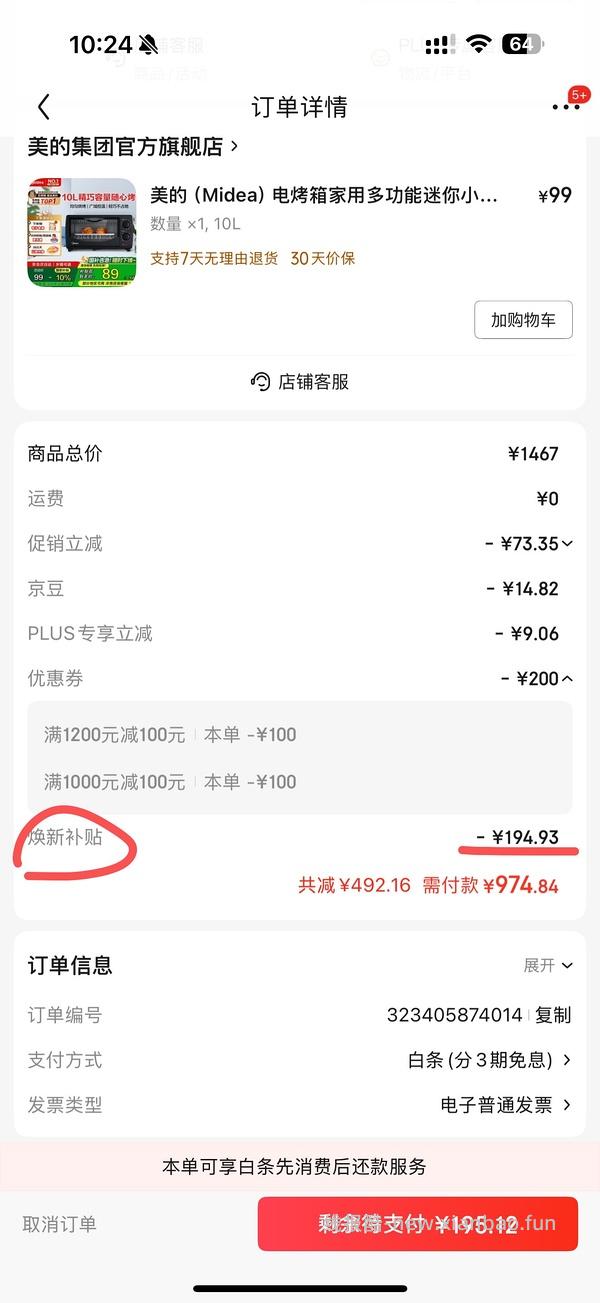 车走了，美的m10max小型洗碗机835，部分地区可做到789（已收货有反馈了） - 线报酷