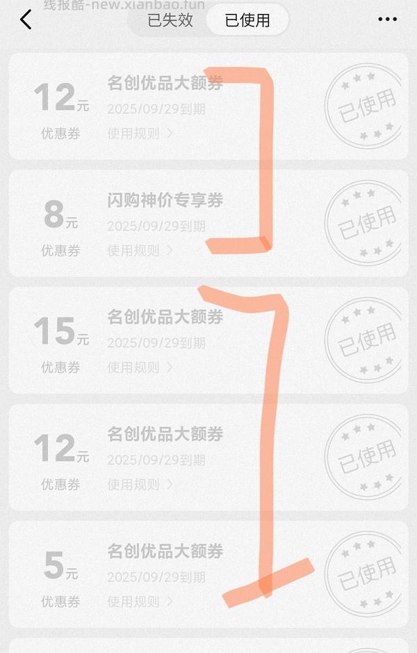 名创🚗 - 线报酷