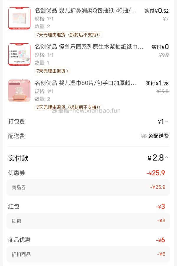 名创🚗 - 线报酷