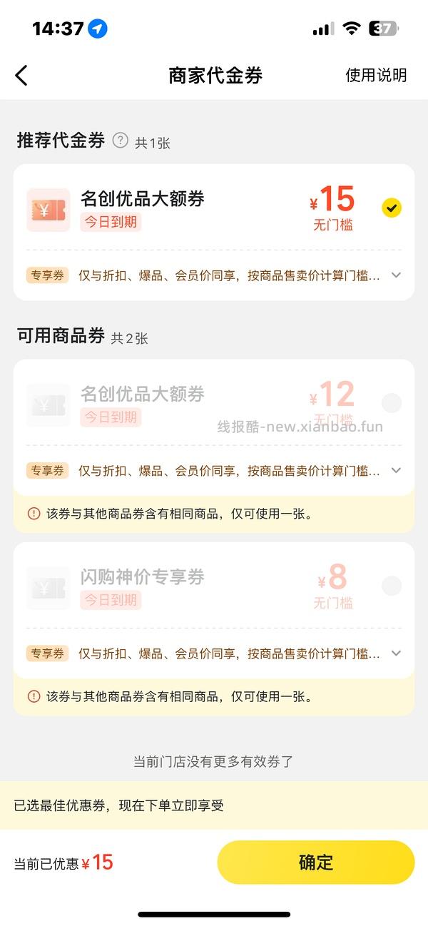 名创🚗 - 线报酷