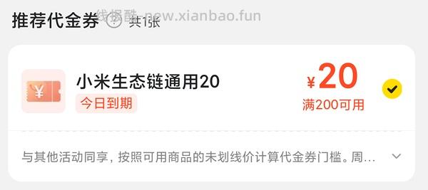 好价小米台灯2加保温杯130r！ - 线报酷