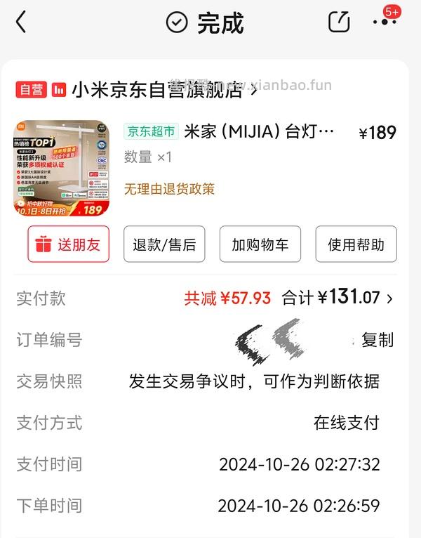好价小米台灯2加保温杯130r！ - 线报酷
