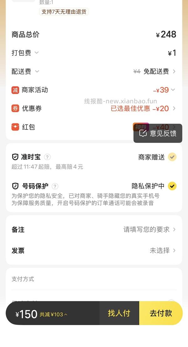 好价小米台灯2加保温杯130r！ - 线报酷