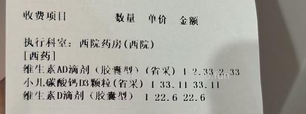 母婴 伊可新ad 约0.4r一粒 简单作业 - 线报酷
