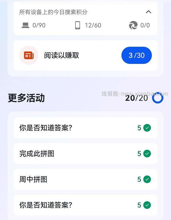 6.25新增活动🈶，签到5天得美团/快餐连锁20代金券。坚持攒积分3个月可兑换100元猫超/盒马/沃尔玛/肯德基礼品卡 - 线报酷