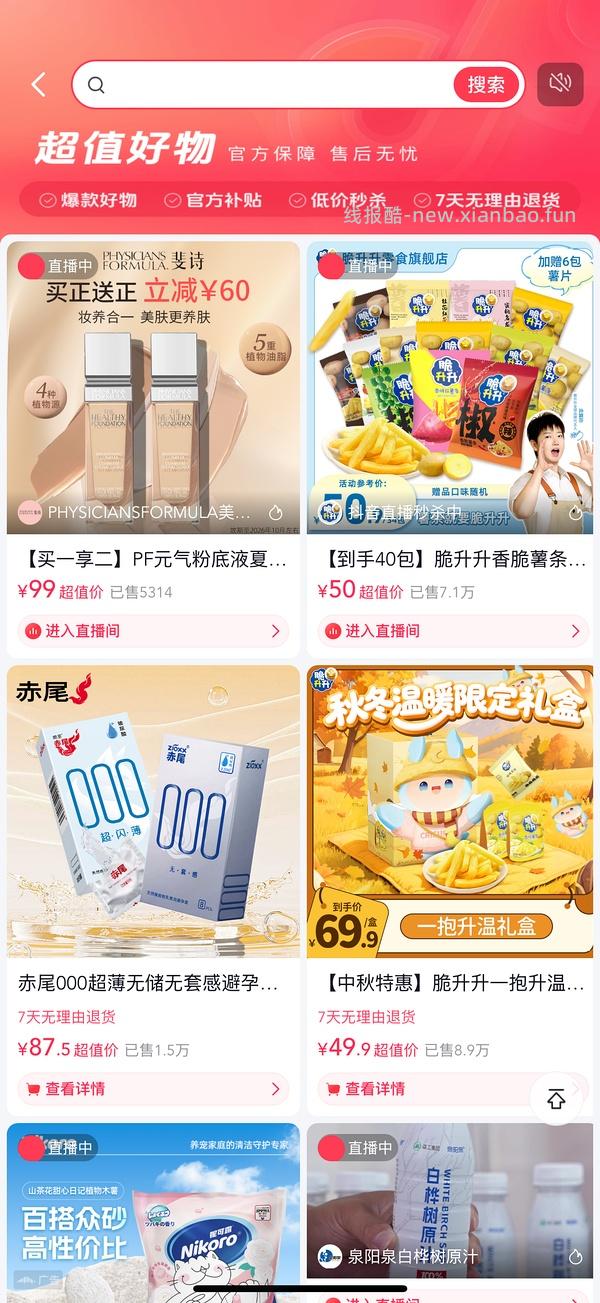 【教程】豆瓣每日福利攻略 - 线报酷