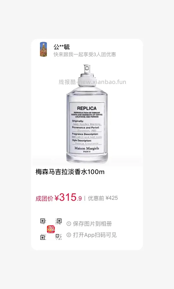 马吉拉慵懒周末香水100ml312 - 线报酷