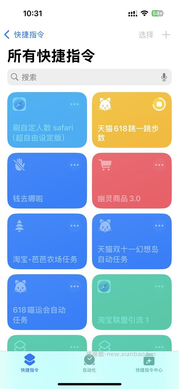 已更新今年 618淘金币活动ios脚本加淘金币自动任务 - 线报酷