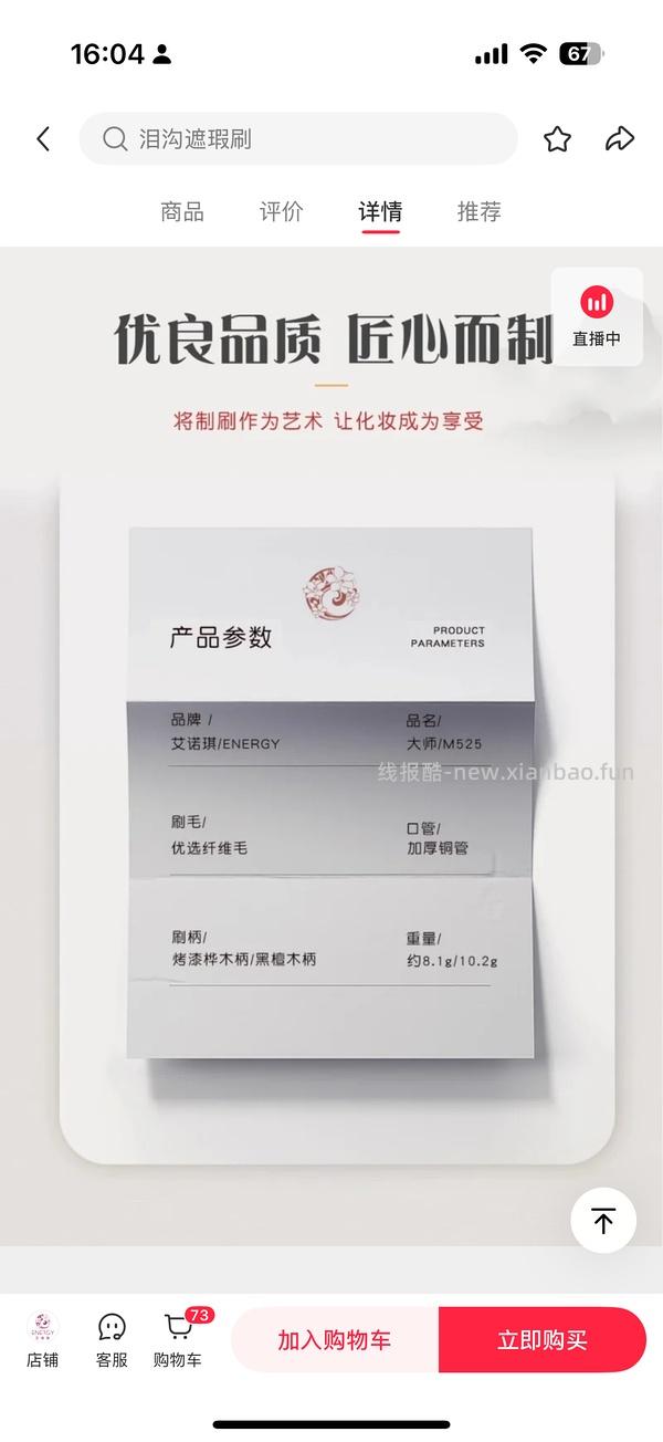 长期🚗 超好价艾诺琪眼影刷9.9 款式多 - 线报酷