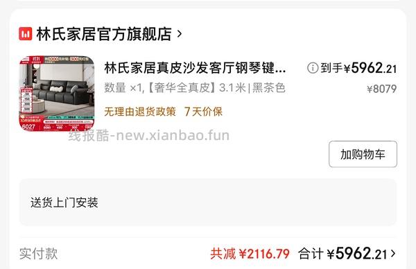 搞一个双十一装修家电楼 - 线报酷