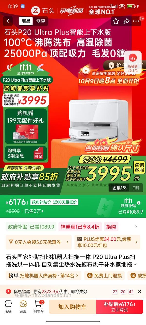 搞一个双十一装修家电楼 - 线报酷
