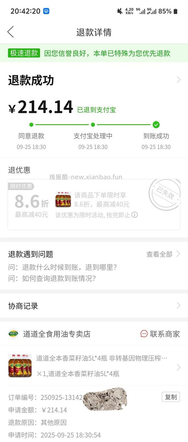 一些油的作业。。 - 线报酷