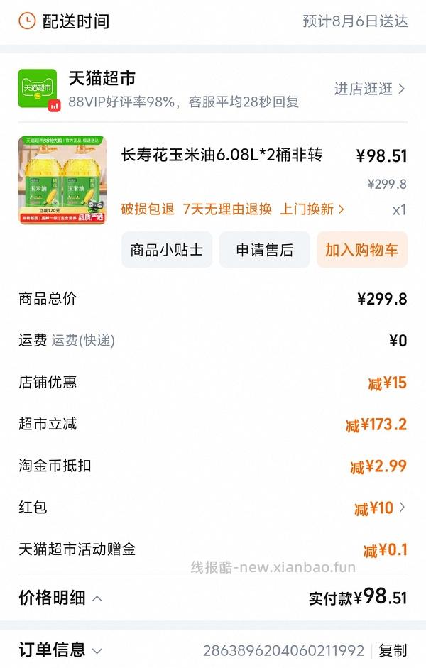 一些油的作业。。 - 线报酷