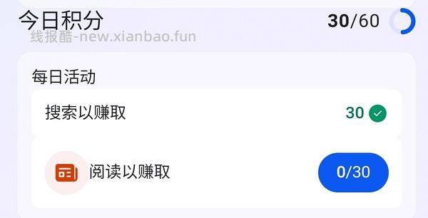 6.25新增活动🈶，签到5天得美团/快餐连锁20代金券。坚持攒积分3个月可兑换100元猫超/盒马/沃尔玛/肯德基礼品卡 - 线报酷