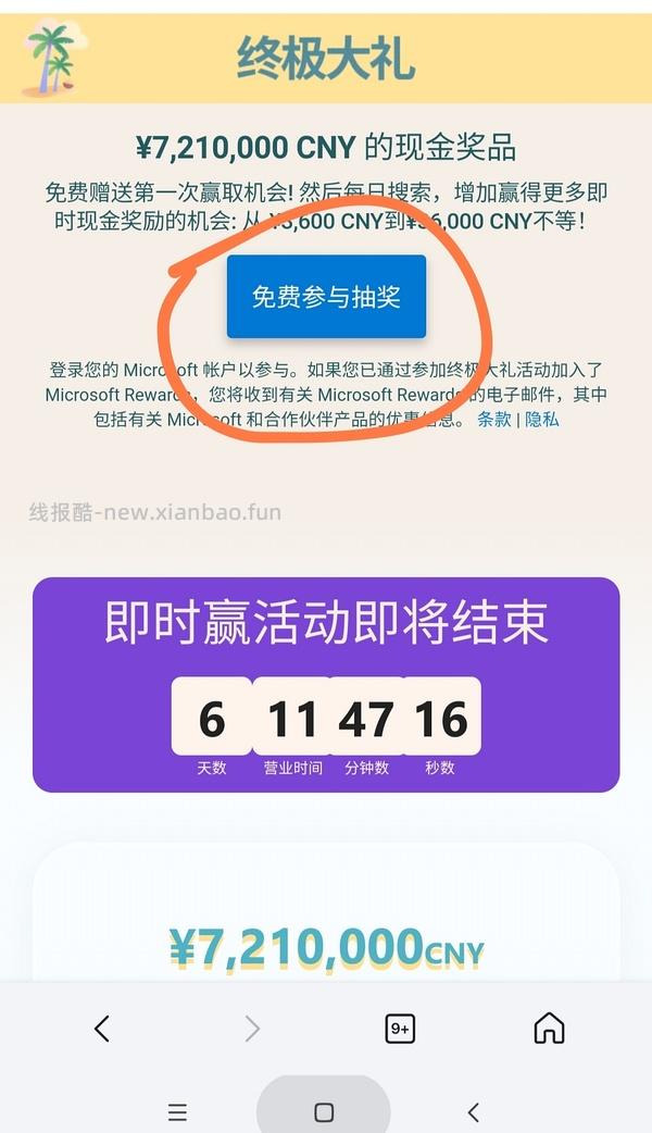 6.25新增活动🈶，签到5天得美团/快餐连锁20代金券。坚持攒积分3个月可兑换100元猫超/盒马/沃尔玛/肯德基礼品卡 - 线报酷