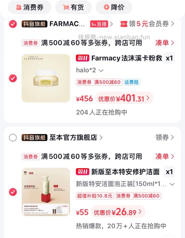 超好价至本洗面奶2支 53r - 线报酷