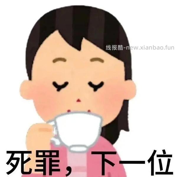  6666或8888猫猫币 - 线报酷