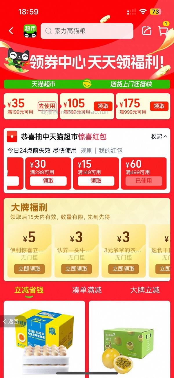 费事豪车 素力高24磅最低365 - 线报酷