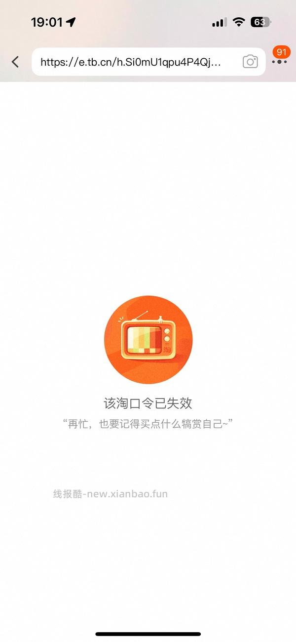 费事豪车 素力高24磅最低365 - 线报酷