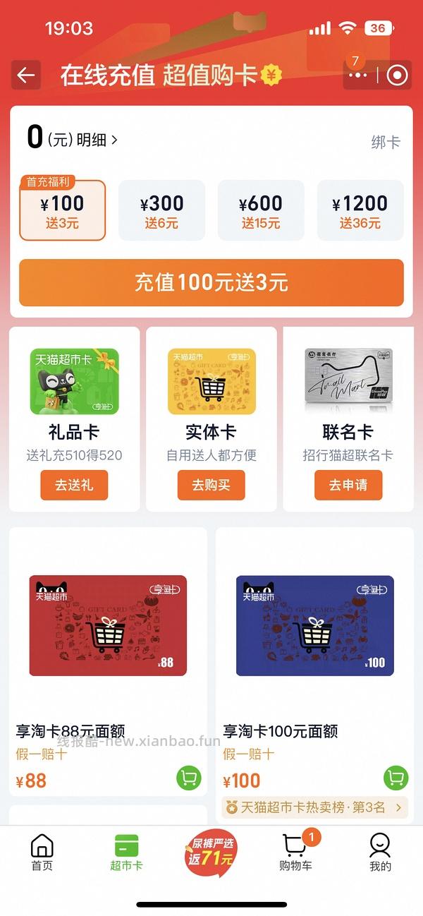 费事豪车 素力高24磅最低365 - 线报酷