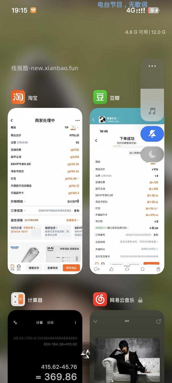 费事豪车 素力高24磅最低365 - 线报酷