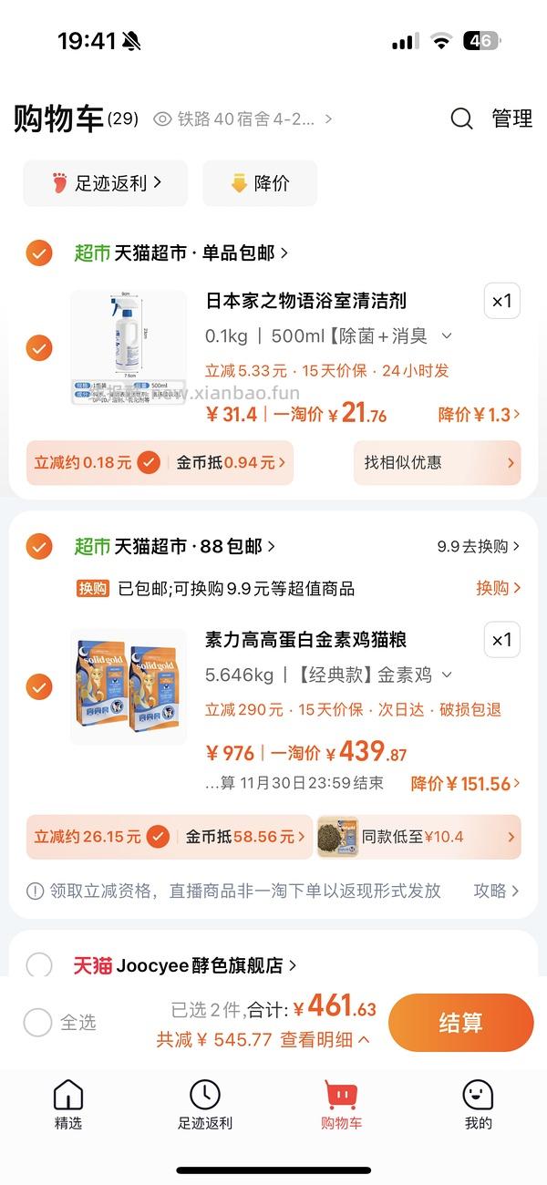 费事豪车 素力高24磅最低365 - 线报酷