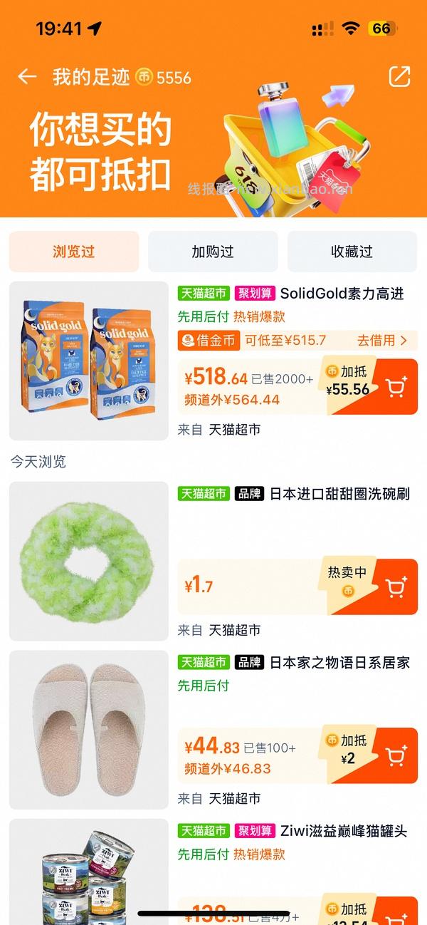 费事豪车 素力高24磅最低365 - 线报酷