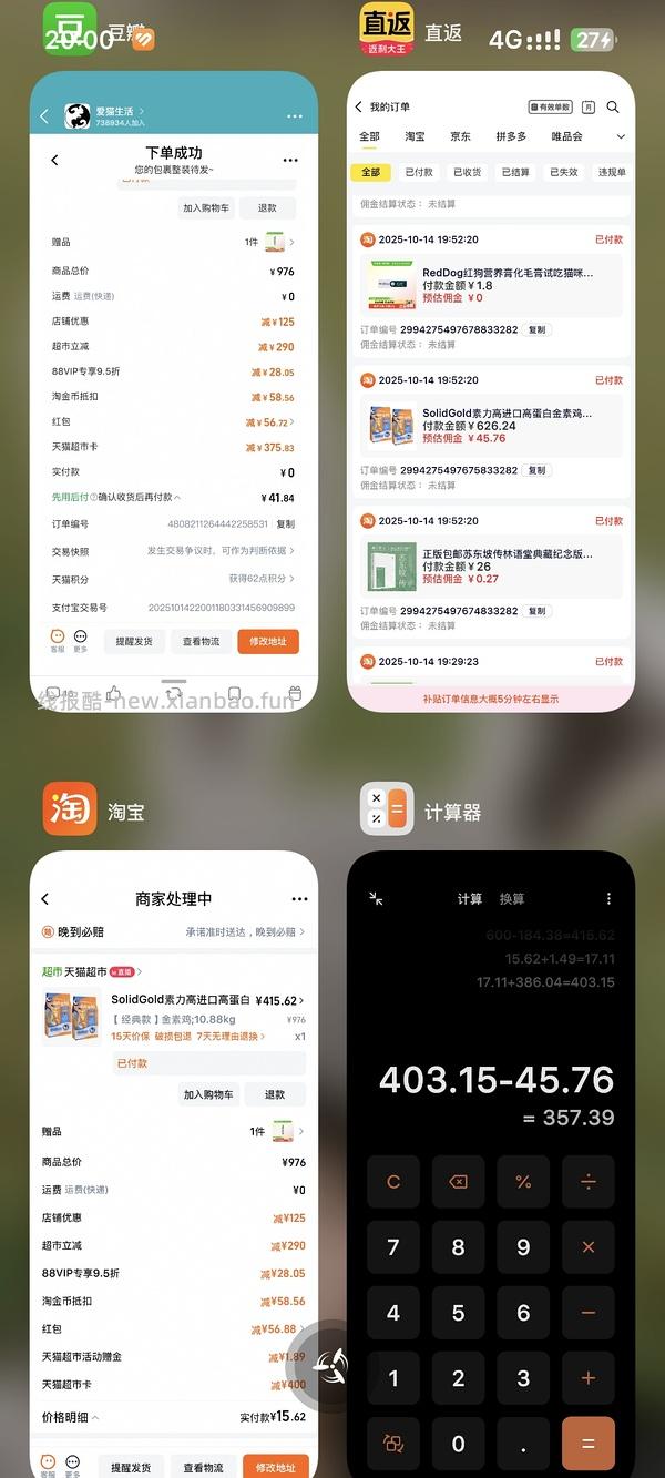 费事豪车 素力高24磅最低365 - 线报酷