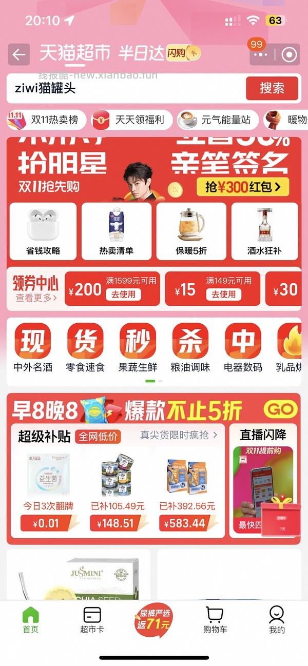 费事豪车 素力高24磅最低365 - 线报酷