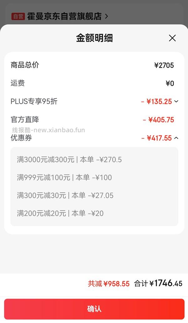 霍曼自动猫砂盆1500+京觅自动喂食器239 - 线报酷