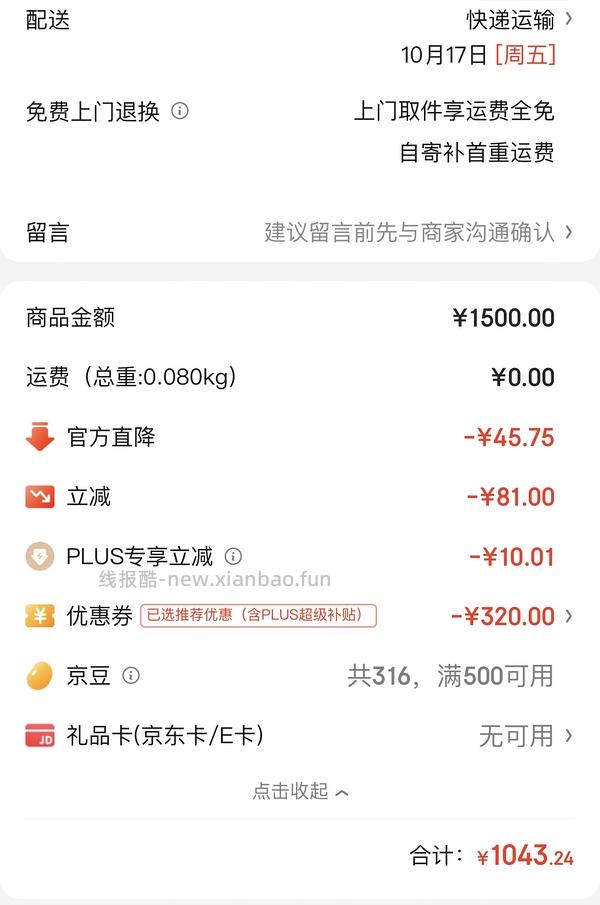 车没回 ysl粉气垫441-fl20，黑气垫贵10块，限色号好像 - 线报酷