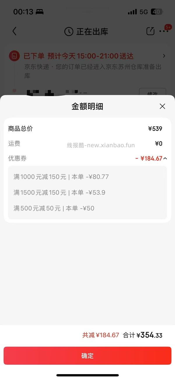 兰蔻眼霜  40ml 359 - 线报酷