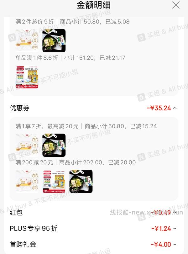 沃特堡奶油奶酪 - 线报酷