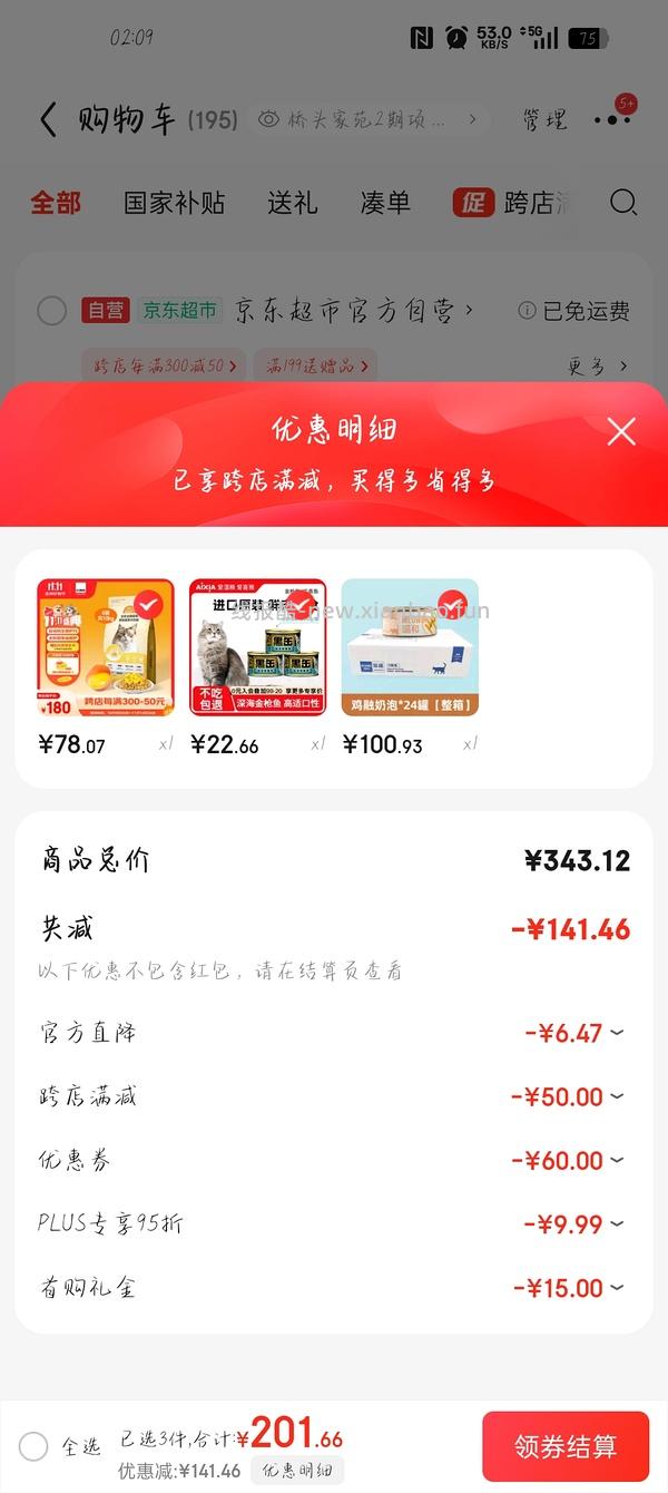 （车走）流浪猫粮傻瓜车，比瑞吉20斤52左右或者更低拿下，粗蛋白28%，玩具好像送完了 - 线报酷