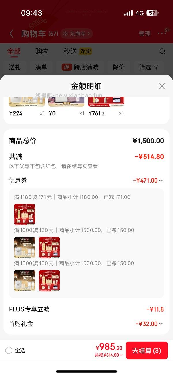 🚗跑啦！馥蕾诗红茶水650得490ml - 线报酷