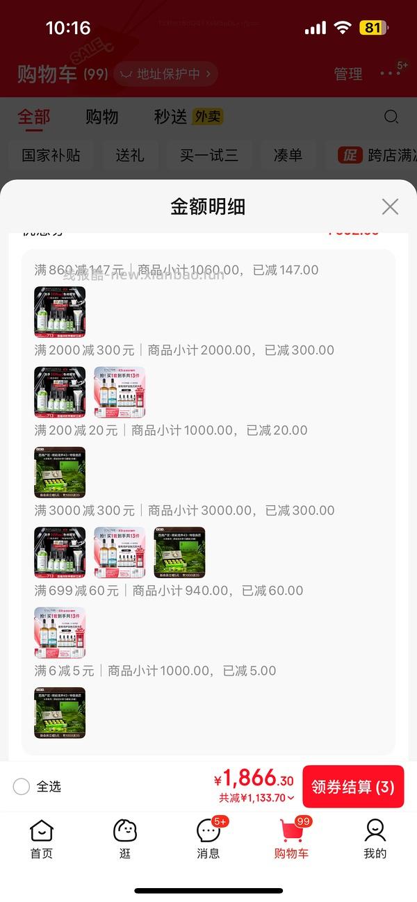 修丽可色修637r108ml+15ml防晒 - 线报酷