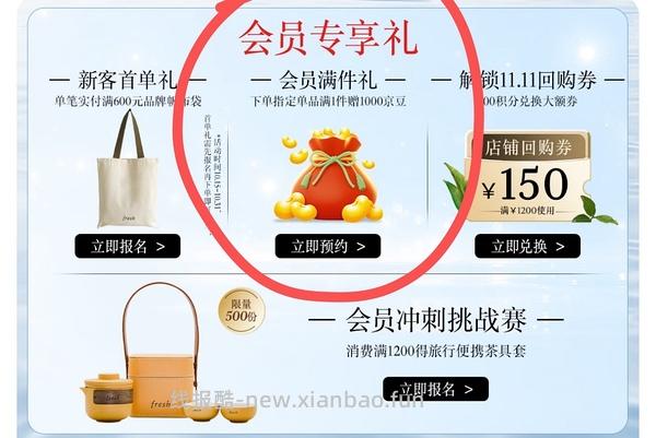 🚗跑啦！馥蕾诗红茶水650得490ml - 线报酷